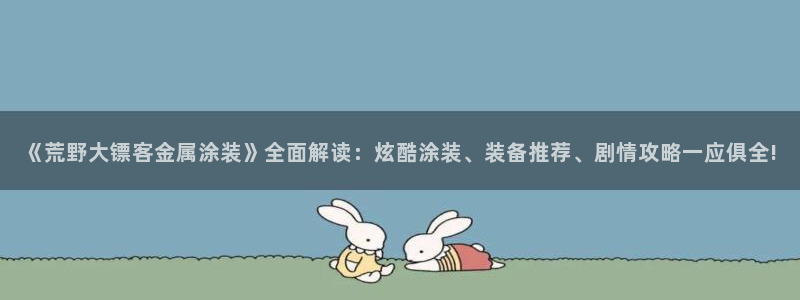 美高梅净利润