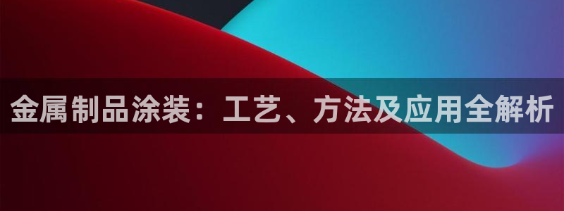 美高梅洗护用品