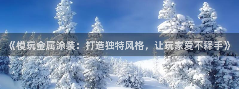 美高梅大酒店花园体育馆