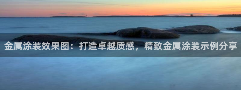 美高梅官网