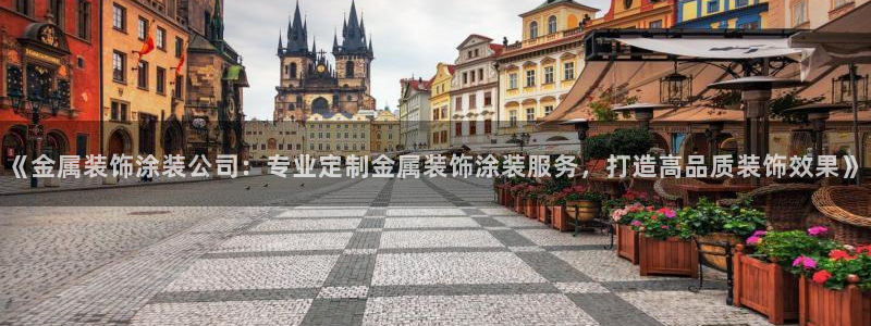 美高梅和米高梅是什么关系