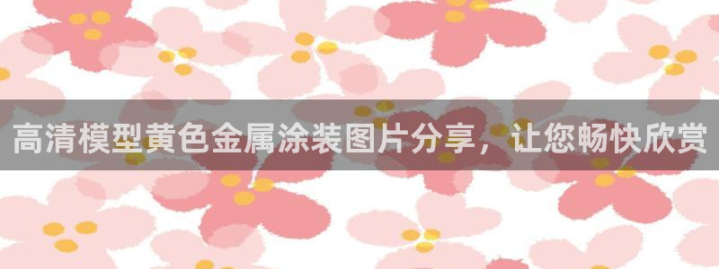 美高梅酒店可以带走的东西