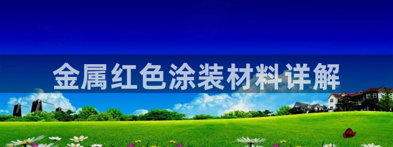 美高梅公司在中国上市
