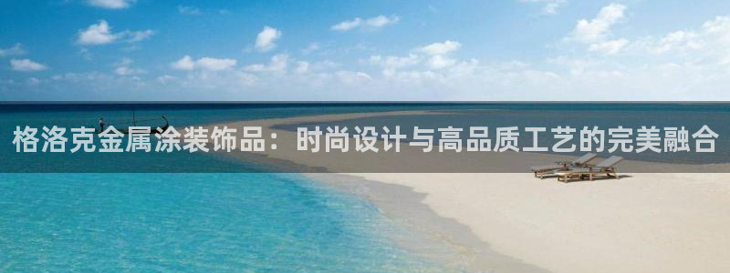 美高梅官方版app充值方法