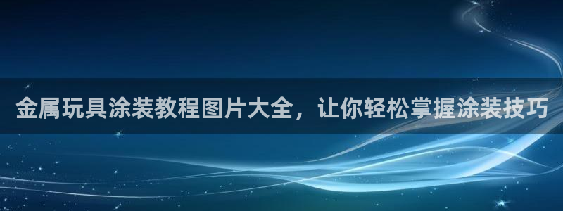 美高梅官方游戏网安卓版