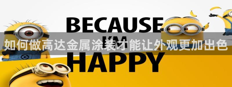 美高梅是做什么的宁波