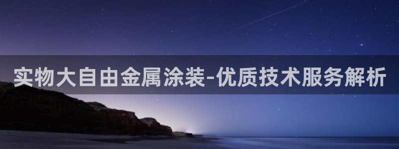 美高梅中国是什么公司