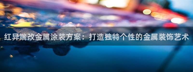 美高梅在哪