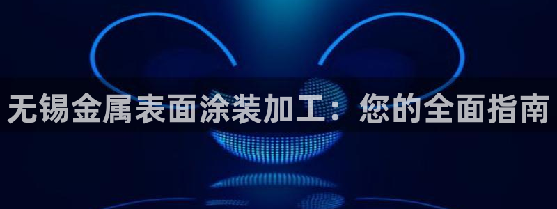 美高梅是个什么公司