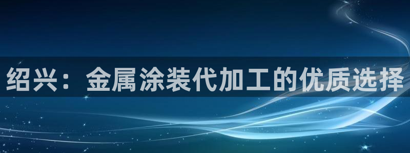 澳门mgm娱乐官网