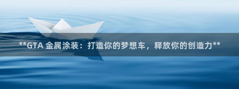 美高梅会员卡初始密码多少