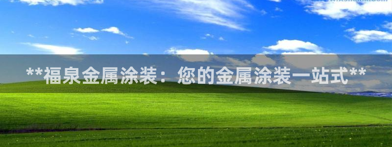 美高梅是哪里的公司