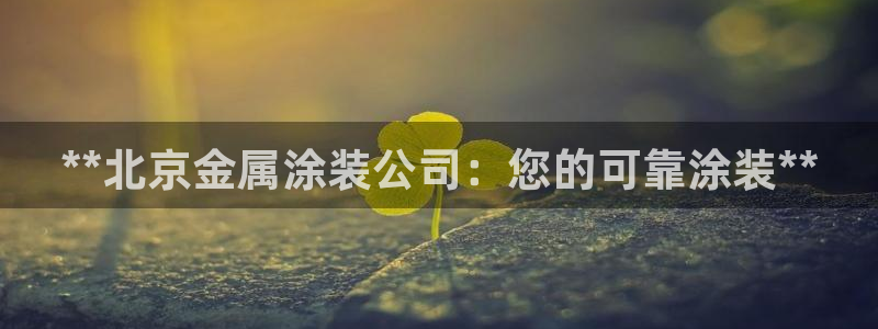 美高梅吧