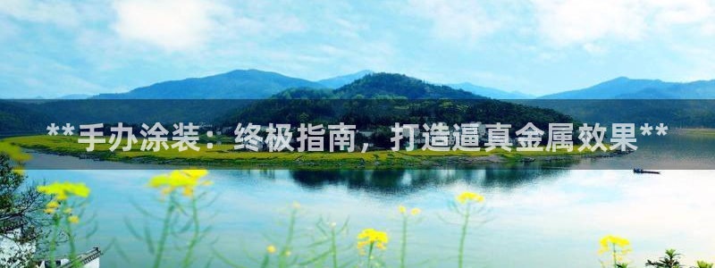 美高梅金卡怎么获得