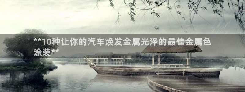 美高梅公司的合信平台怎么样