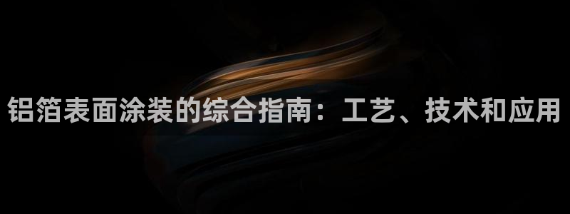 美高梅中国区总裁