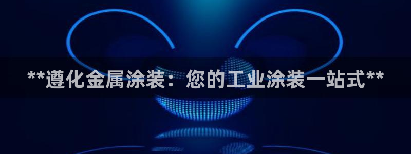 美高梅全球限量100张