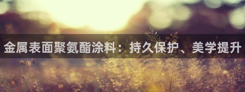 美高梅线上客服