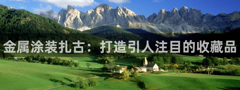 美高梅充值多少钱能提现