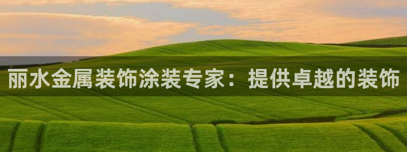美高梅酒店名字的由来