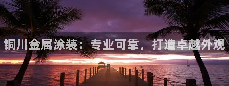 美狮美高梅酒店发财车