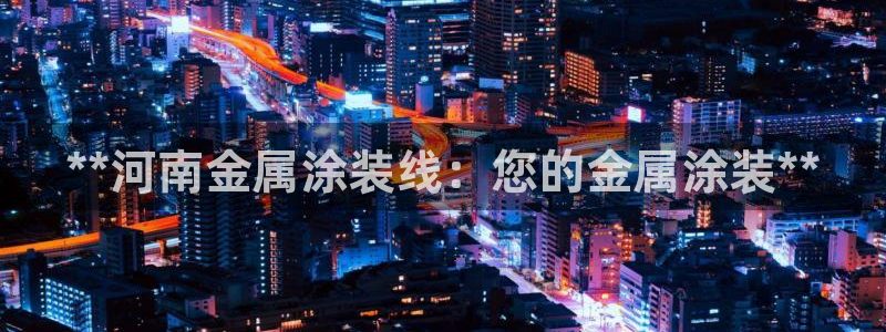 美高梅酒店风水