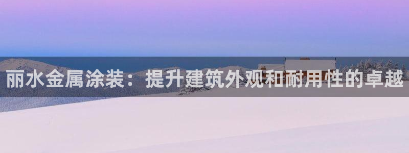 美高梅酒店层高