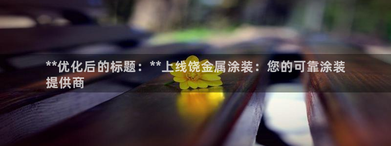 美高梅二手房