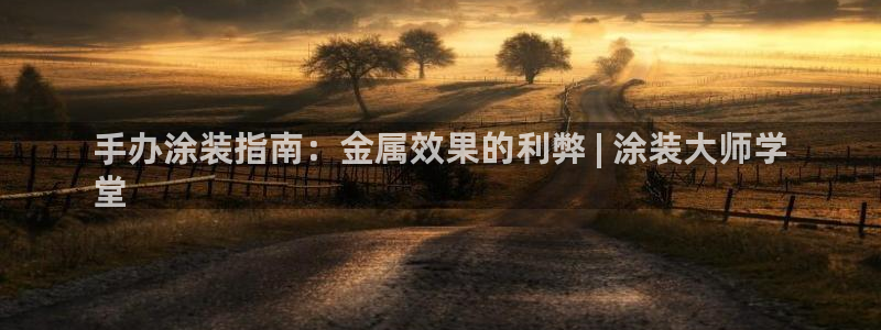 美狮美高梅酒店香氛
