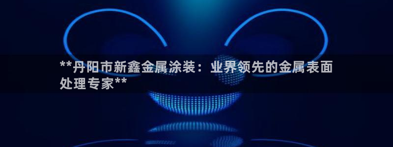 美高梅充值多少钱能提现到微信