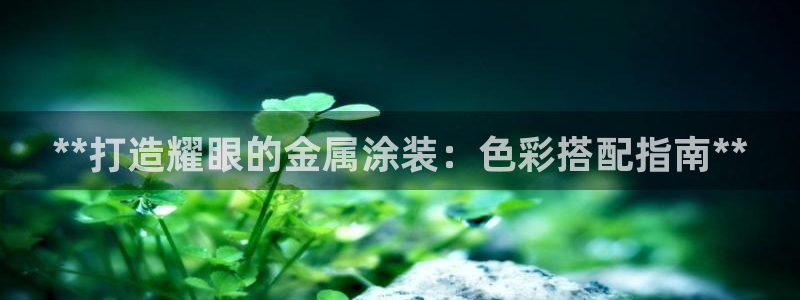美高梅发财树表演时间