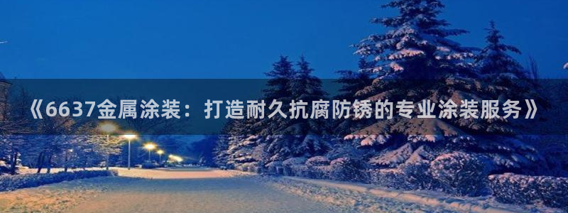美高梅是哪个集团旗下的