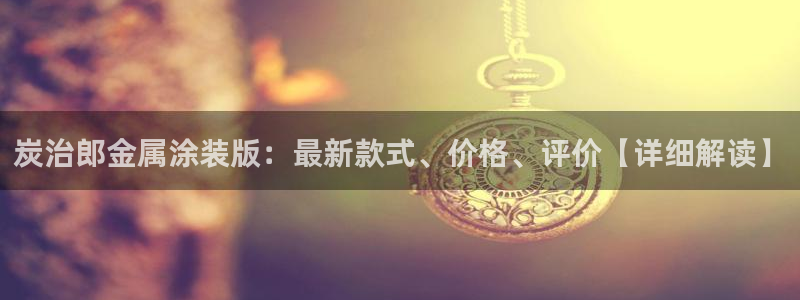 美高梅游戏攻略