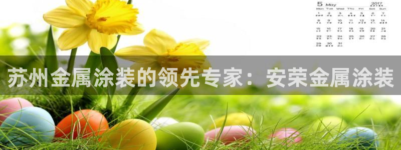 美高梅何超琼年薪