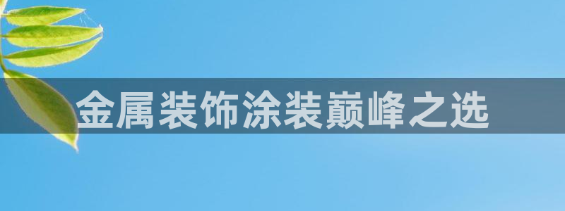 鲁能美高梅别墅容积率