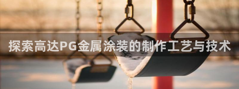 美高梅酒店名字的由来