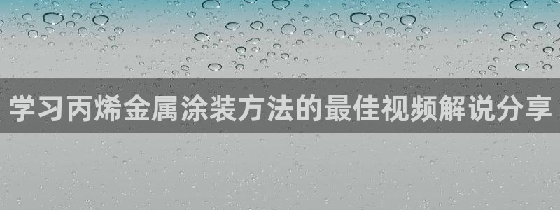 美高梅现