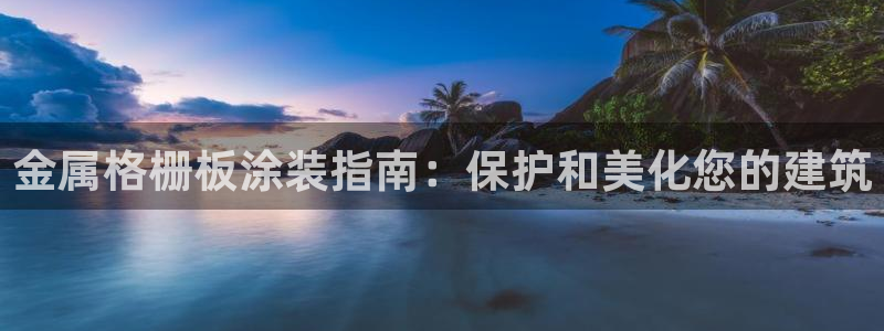 美高梅是做什么的?