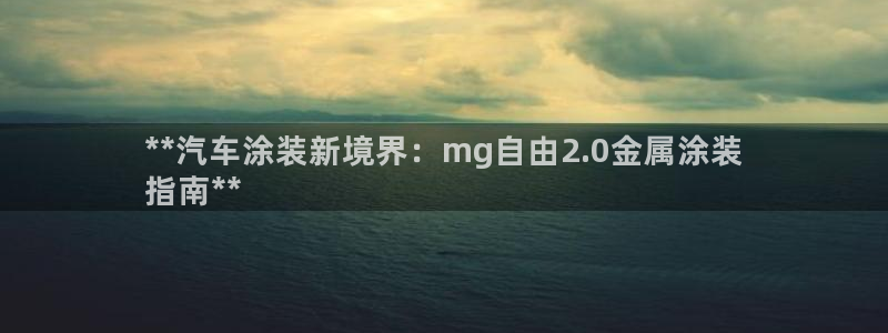 美高梅股票股价