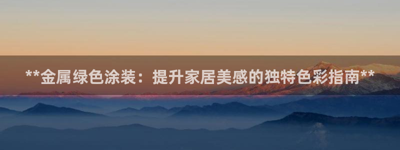 美高梅官网版手机版