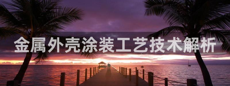 美高梅酒店品牌介绍