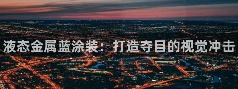 美国美高梅酒店集团