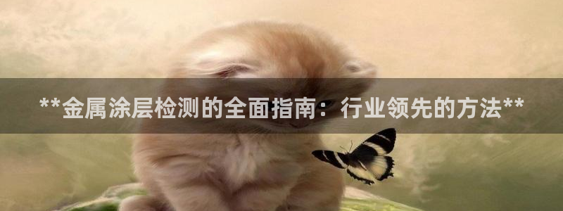 美国美高梅创始人简介
