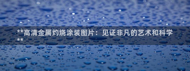 美高梅酒店哪年建成