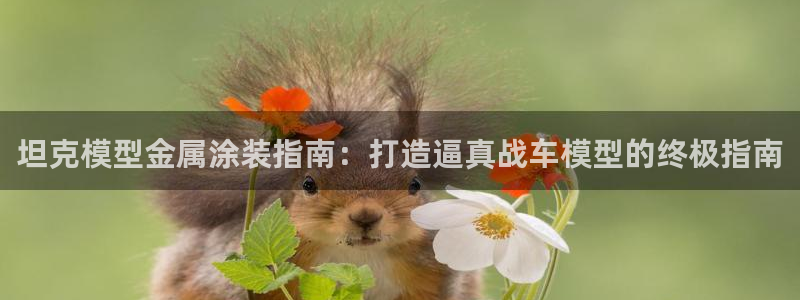 美国美高梅创始人是谁