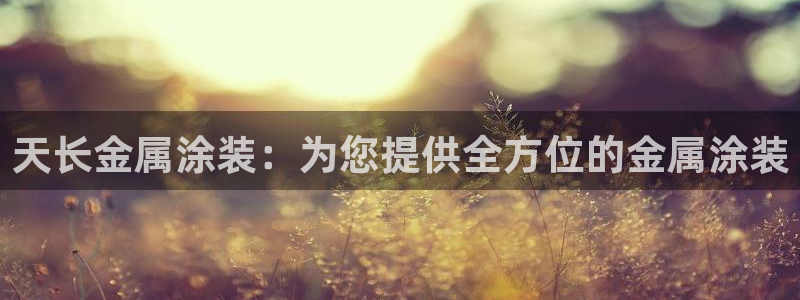 美高梅酒店青岛12888自助