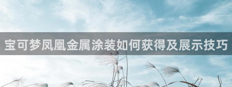 美高梅平台钱取不出来