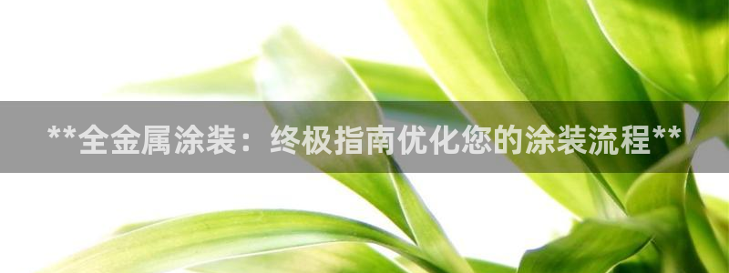 美高梅金卡怎么获得