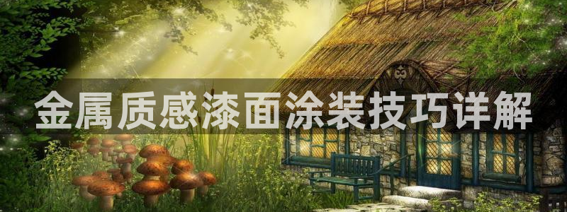 美高梅酒店认养的大熊猫