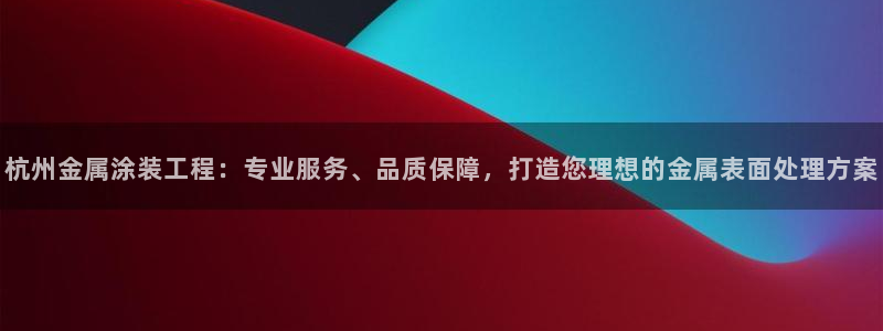 美高梅旗下酒店